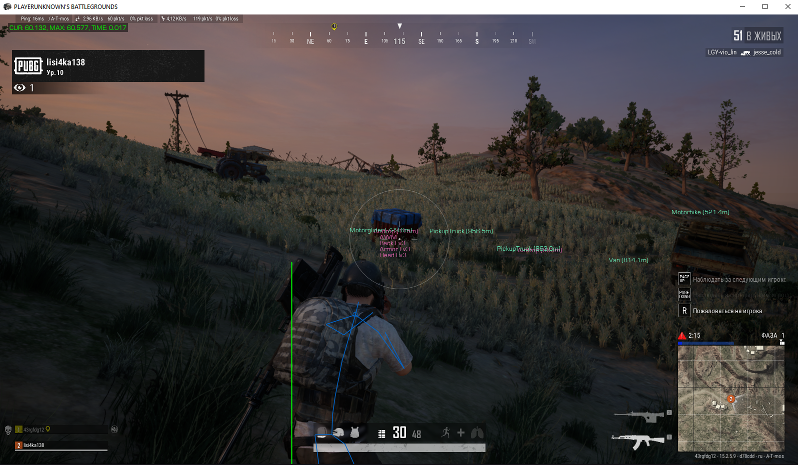 Crooked Arms cheat features and capabilities for PUBG