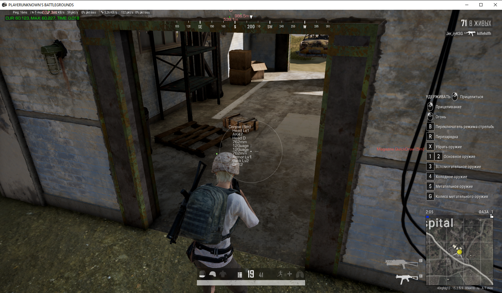 PUBG in-game screenshot